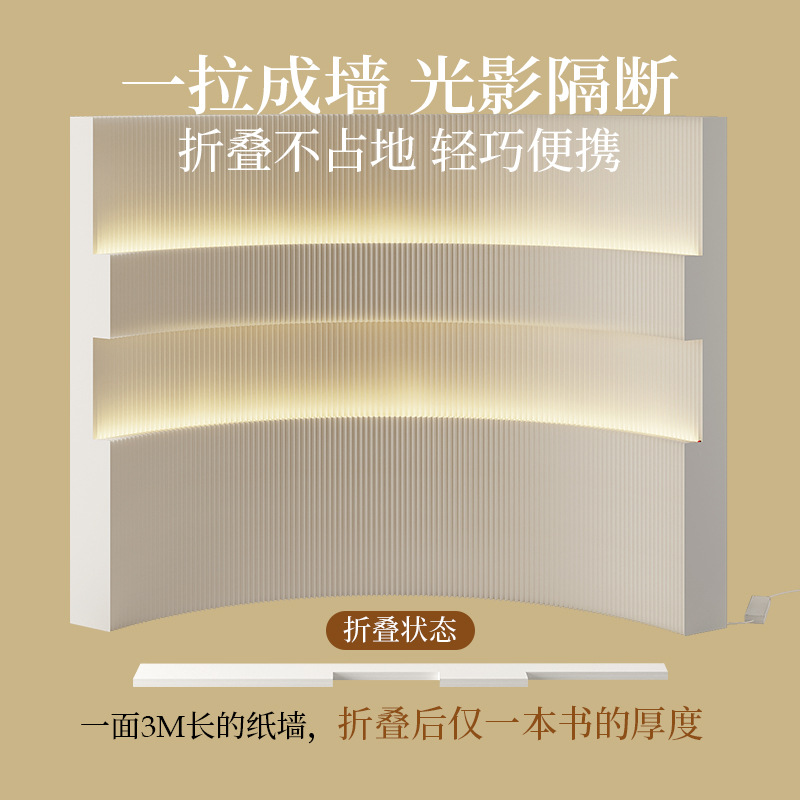Partition Screen Divider - Mobile Trennwand aus Papier, Raumteiler für